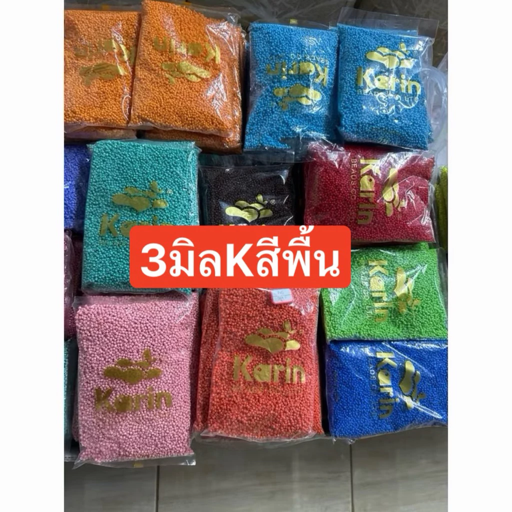 ลูกปัดเม็ดทรายยี่ห้อK ขนาด3มิลสีสดๆสวยๆ450กรัม