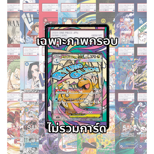 (อ่านเงื่อนไข/รายละเอียดก่อนซื้อ)FullArt: เมก้าไคริว Mega Dragonite Ex M2a 232/193 MA (เฉพาะภาพไม่รวมเคส)