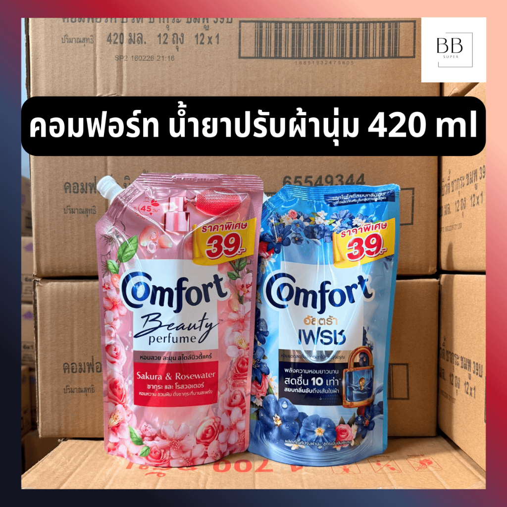 คอมฟอร์ท น้ำยาปรับผ้านุ่ม สูตรเข้มข้นพิเศษ ขนาด 420 มล. Comfort Beauty Perfume Softener 420 ml