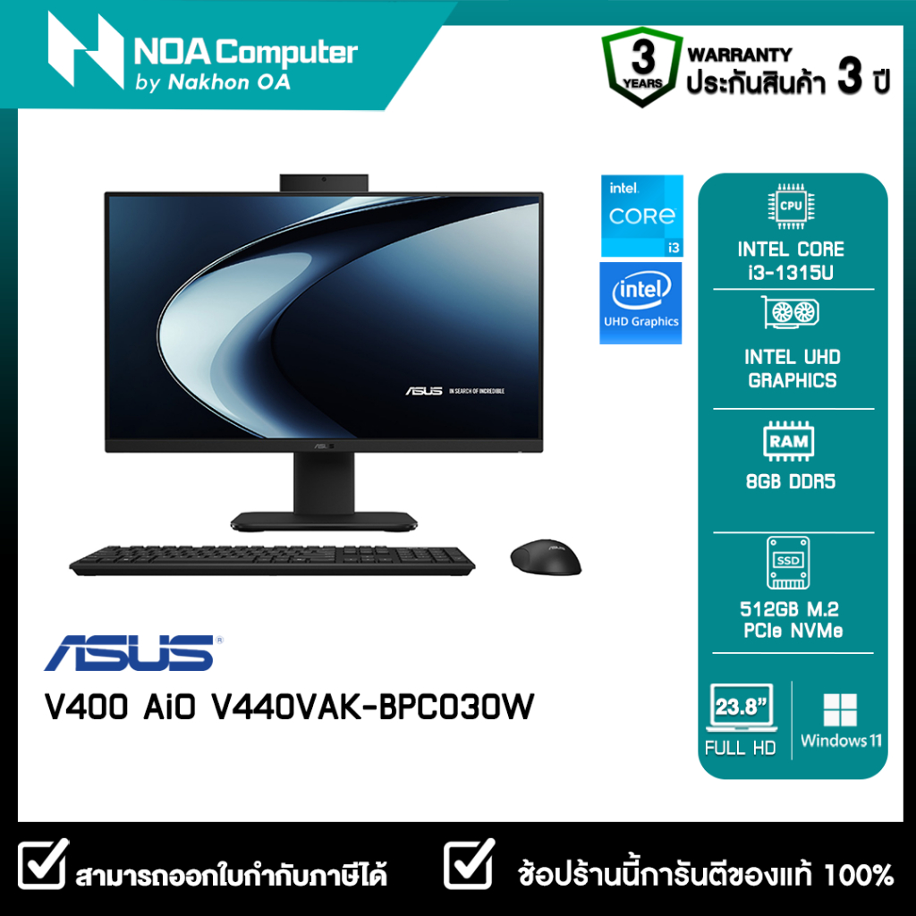 ALL-IN-ONE (ออลอินวัน) ASUS AIO V400 AiO V440VAK-BPC030W 23.8 inch รับประกันศูนย์ไทย 3ปี