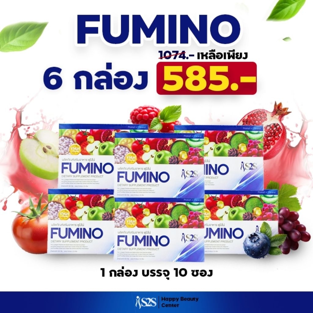 #Fuminodetox #ฟูมิโน่ดีท็อกซ์ โปรสุดคุ้ม 6 กล่อง พิเศษ 585฿ #พร้อมส่ง ของแท้100%