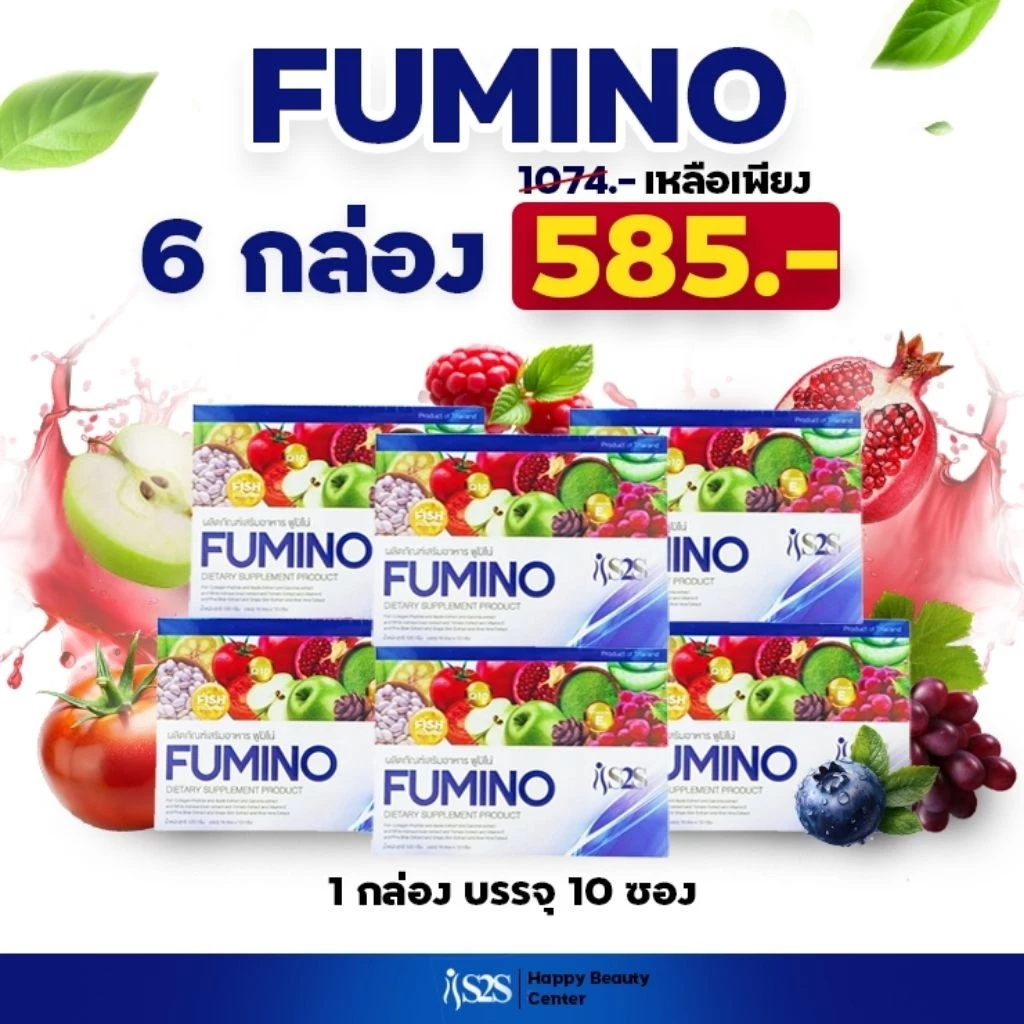 #Fuminodetox #ฟูมิโน่ดีท็อกซ์ โปรสุดคุ้ม 6 กล่อง พิเศษ 690฿ #พร้อมส่ง ของแท้100%