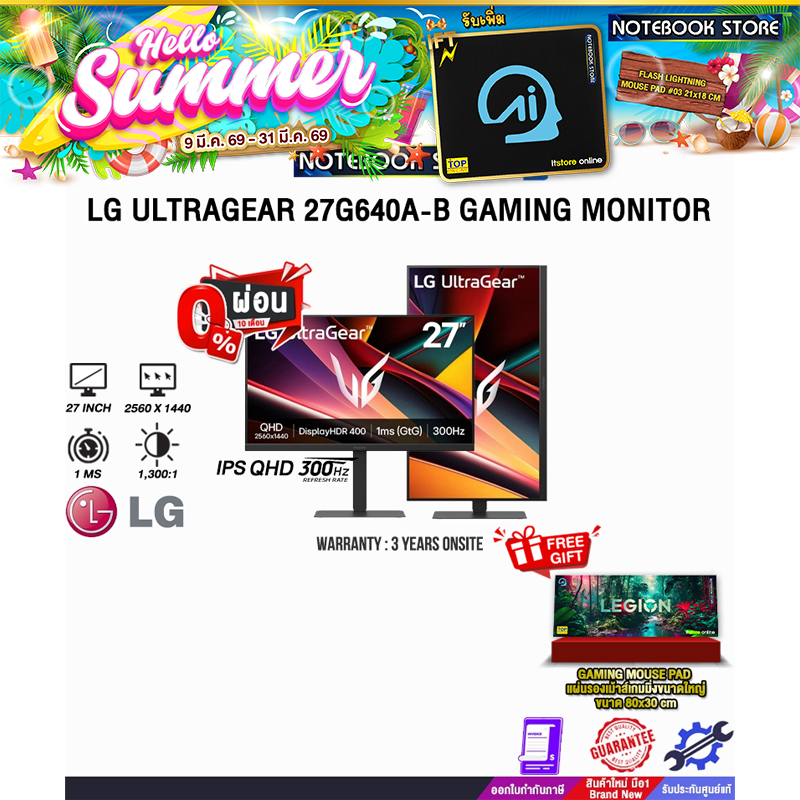 [ผ่อน 0% 10 ด.]LG ULTRAGEAR 27G640A-B GAMING MONITOR (IPS QHD 300Hz)/ประกัน 3 Years Onsite
