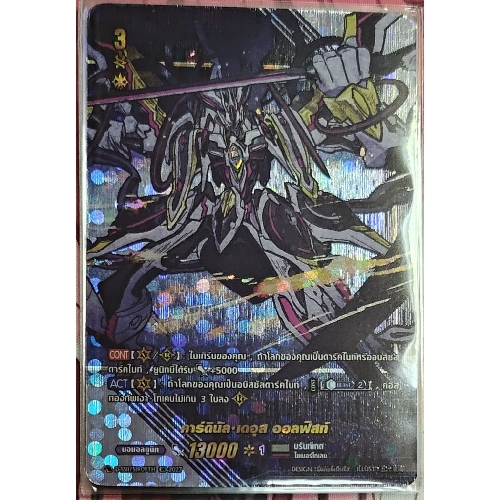 คาร์ดินัล•เดอุส ออลฟิสท์ 1 ใบ ฟอย SIR D-SS11/SIR09TH Cardfight Vanguard D