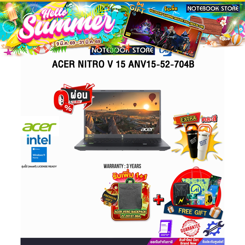 [ผ่อน 0% 10 เดือน]ACER NITRO V 15 ANV15-52-704B /Core 7 240H/ประกัน 3 Years