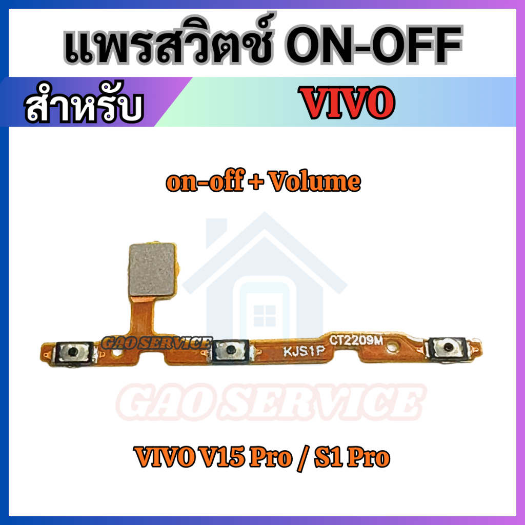 แพรสวิทช์เปิดปิด For VIVO V15 Pro S1Pro เพิ่มเสียงลดเสียง Power on-off Button Flex Cable Volume Button