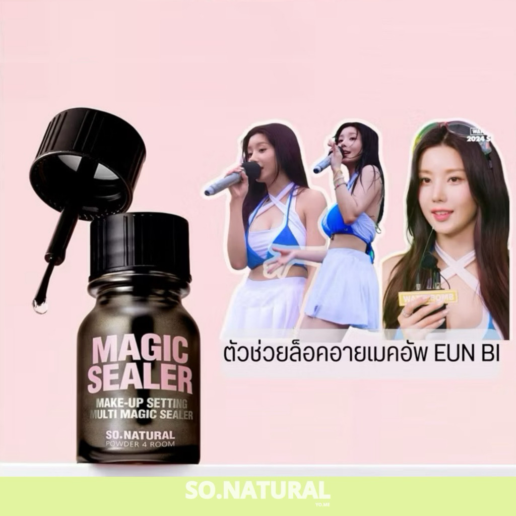 ˘พร้อมส่ง˘ So.natural - Magic Sealer ล็อคอายไลเนอร์ไม่เลอะ