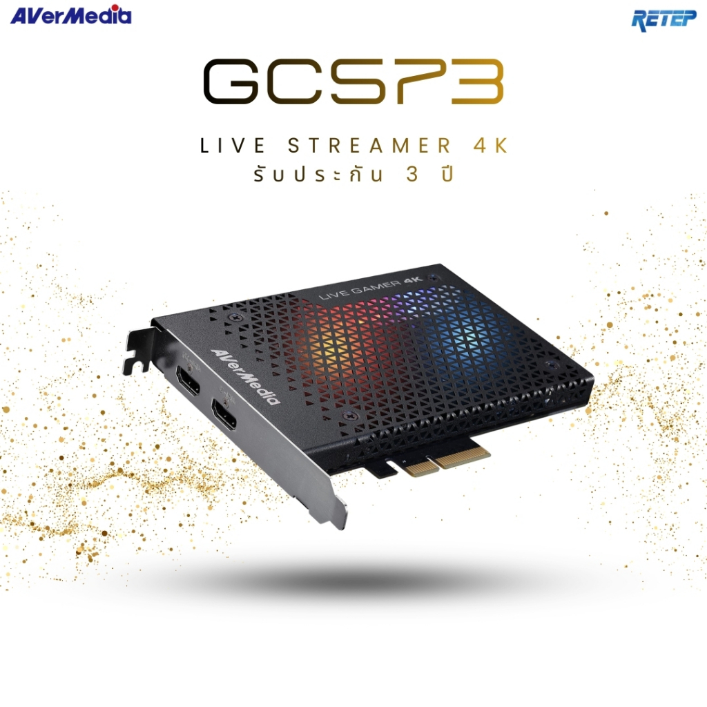 [ส่งด่วน] AVerMedia Video Capture Card การ์ดแคปเจอร์ GC573 รองรับ 4K60 รับประกัน 3ปี มีบริการหลังการ