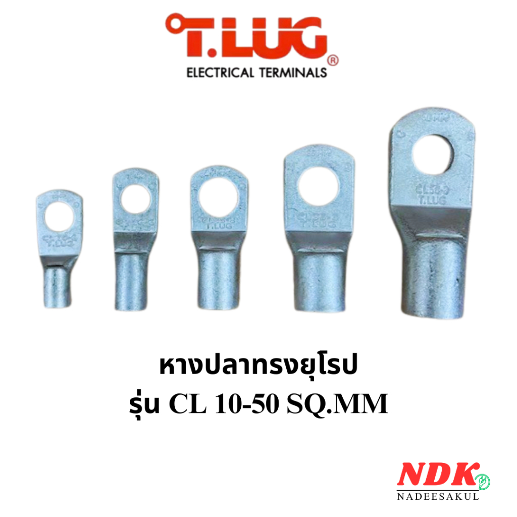 T-lug หางปลาทองแดงชุบดีบุก ทรงยุโรป ทนทาน ขนาด 10-50 SQ.MM