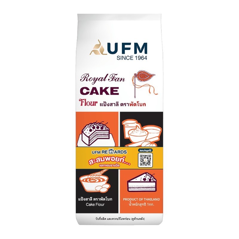แป้งเค้กพัดโบก  UFM  ขนาด  1kg. หยกออนไลน์