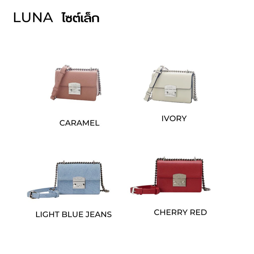 Labella - Luna ไซต์เล็ก รวม 5 สี (สี Ivory พรี 15-20 วัน)