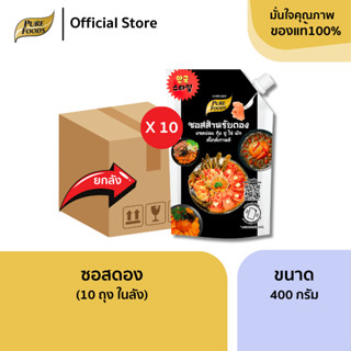 ยกลัง (10 ถุง) ขนาด 400 กรัม ซอสดอง ขนาดใหม่!! น้ำดองเข้มข้น…