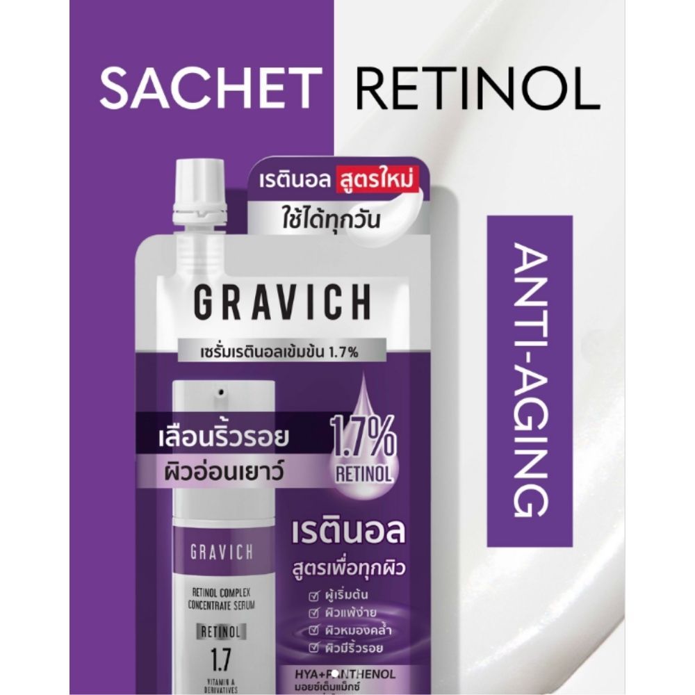 Gravich Retinol Complex Concentrate Serum  8ml