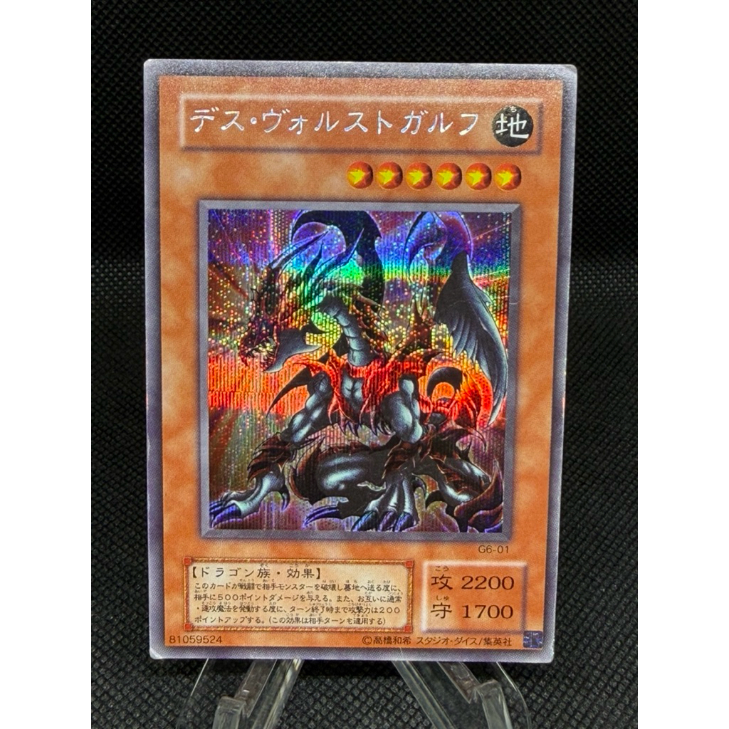 YuGioh Card 2001 🇯🇵 Japanese DES VOLSTGALPH GB DUEL MONSTERS PROMO S.6 สภาพการ์ด 77% สุดหายาก✨