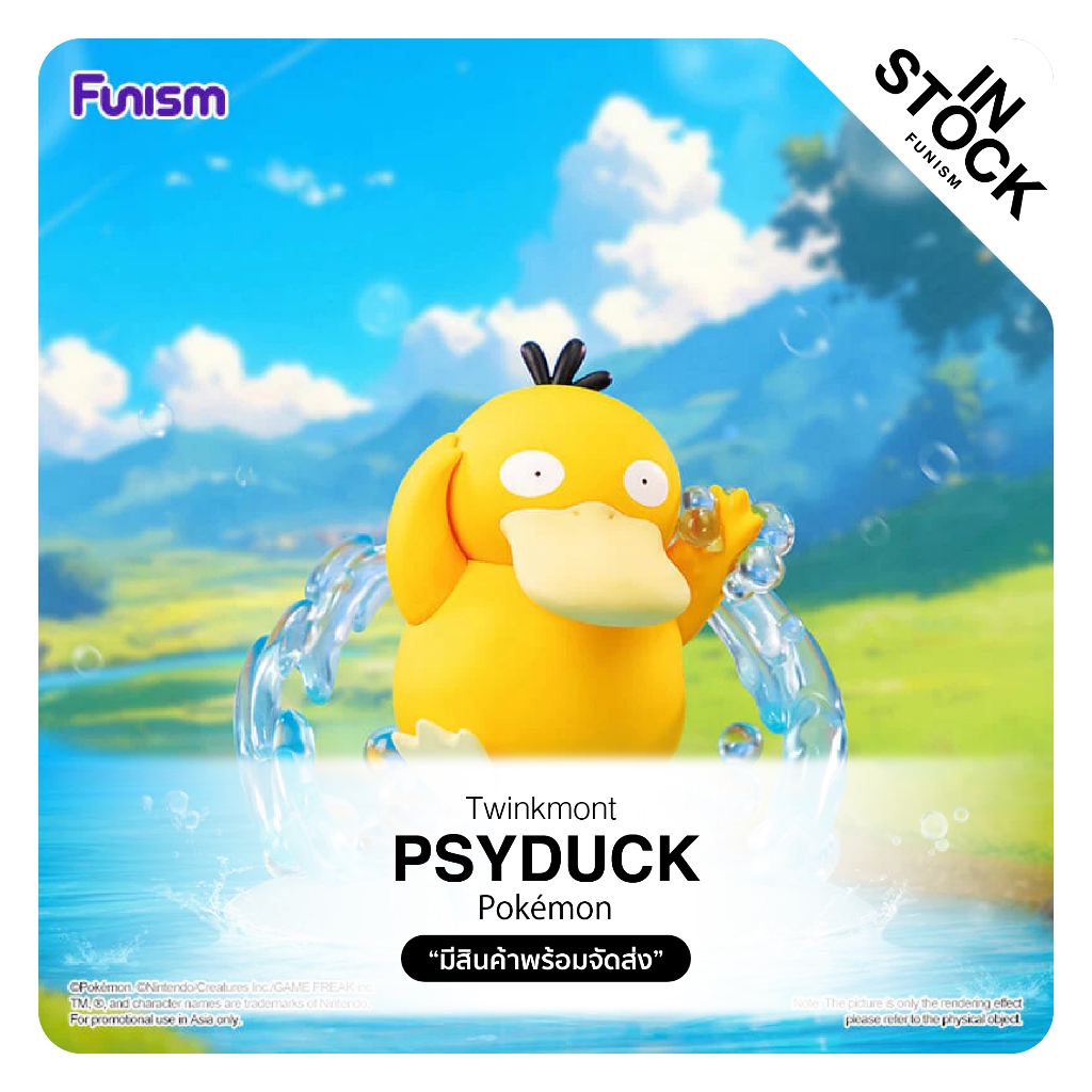 [InStock] Funism - Pokémon_Psyduck Twinkmont