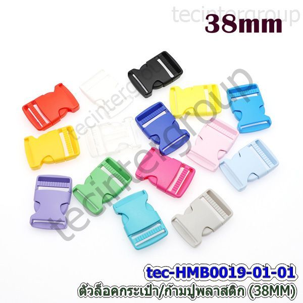 HMB0019 ตัวล็อคกระเป๋า 38mm แพ็ค 4 อัน ตัวล็อคสายกระเป๋าพลาสติก ก้ามปูพลาสติก พร้อมส่งในไทย