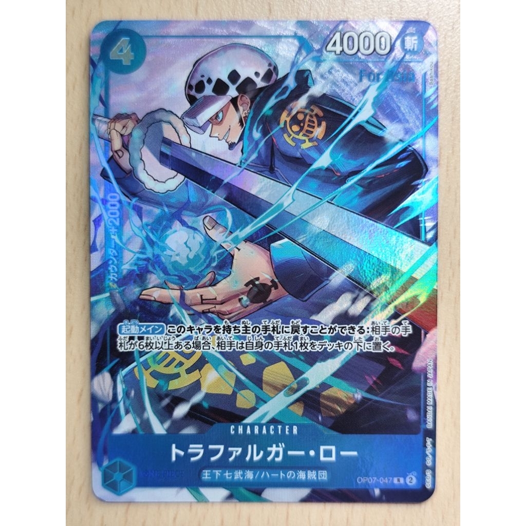 [ONE PIECE CARD GAME] Trafalgar  Law OP07-047 Promo V Jamp Fot Asia10/2024 การ์ดวันพีช ลิขสิทธิ์แท้🔥🔥