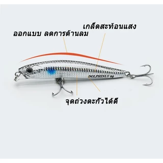 Dolphinly Sinking Pencil 9/14กรัม เพนซิล 7.5/8.5cm