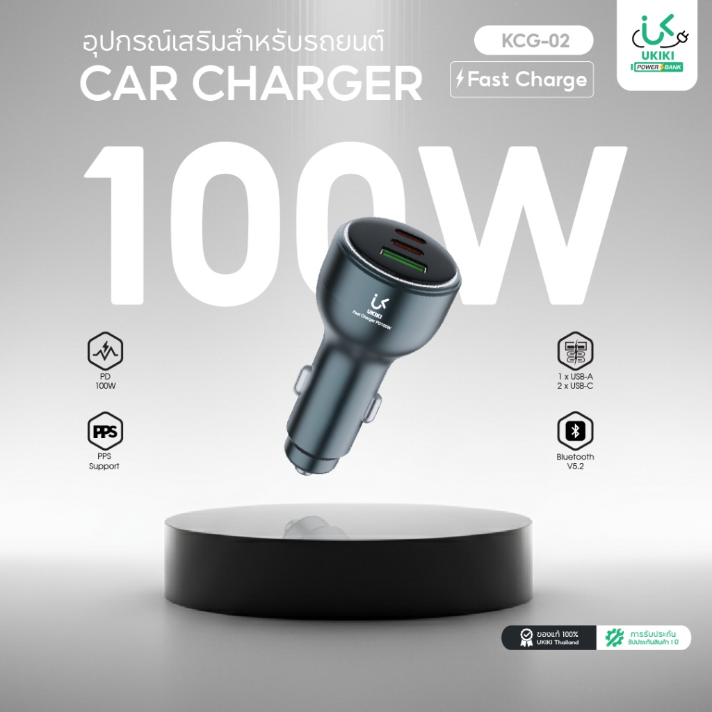 UKIKI Car Charger 3in1 PD100W ที่ชาร์จเร็วในรถ ชาร์จเร็ว ชาร์จอุปกรณ์พร้อมกัน 2 เครื่อง รุ่น KCG-02