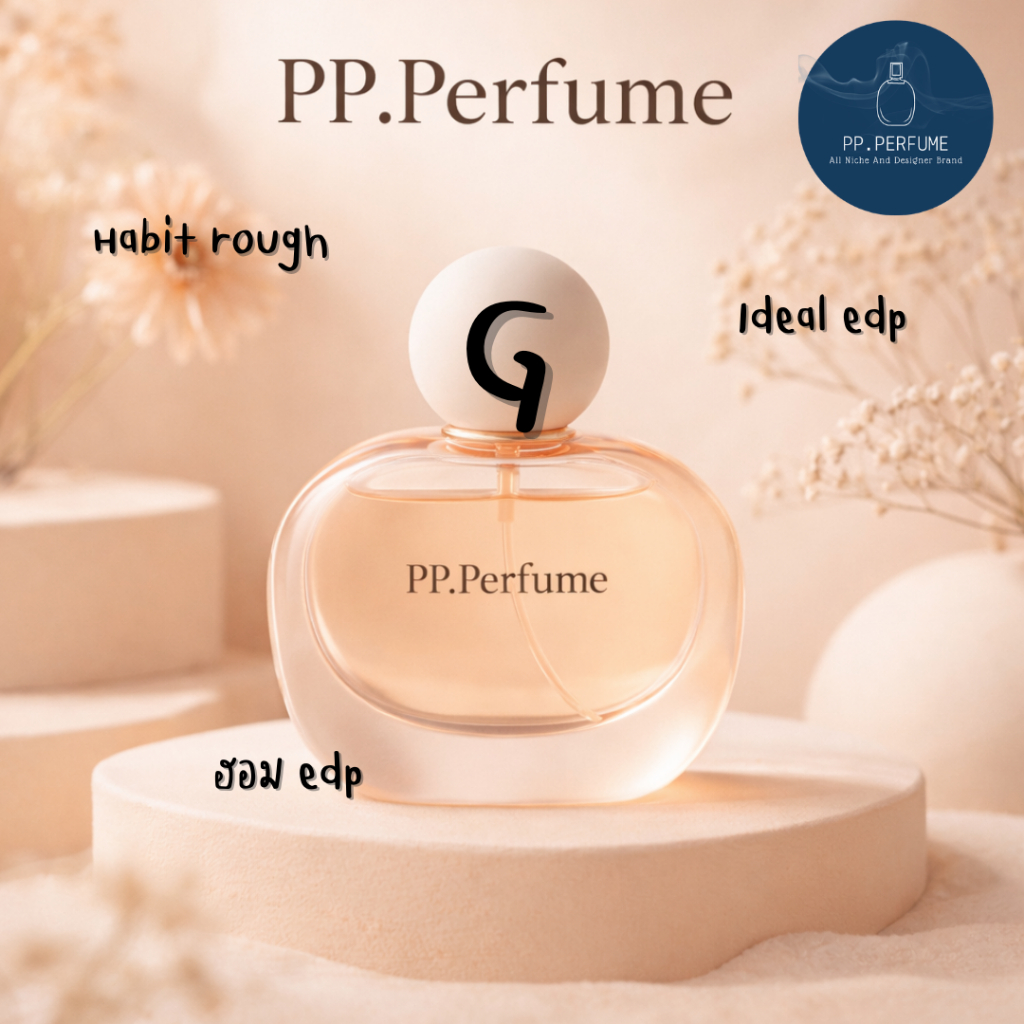 น้ำหอมชายและหญิง PP.Perfume G9