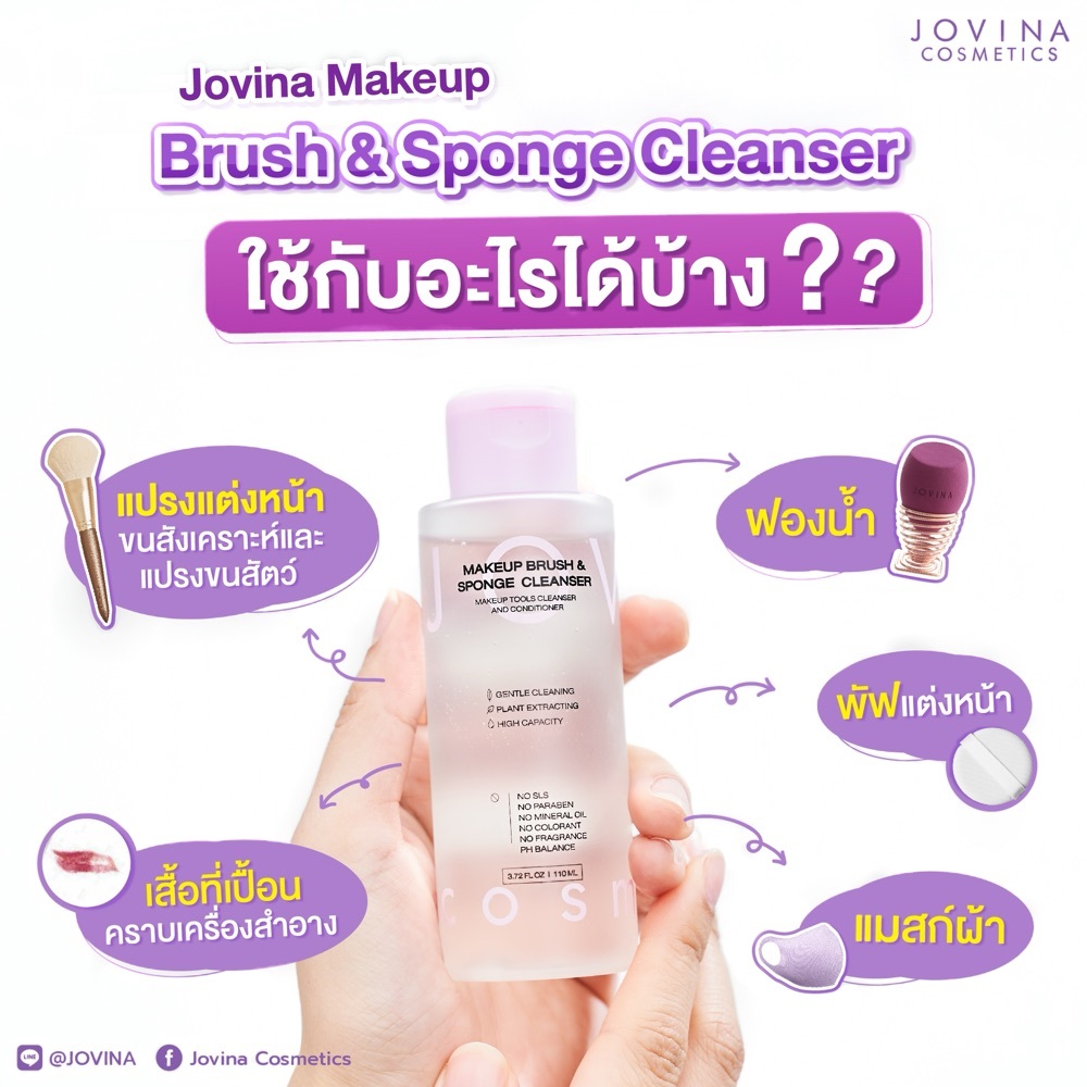 JOVINA MAKEUP BRUSH & SPONGE CLEANSER
