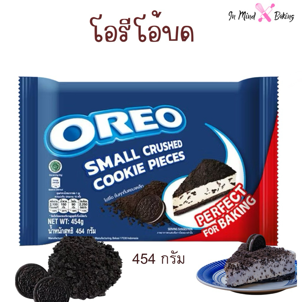 โอรีโอ้บด คุกกี้โอรีโอ้บด Oreo Crumbs Oreo Crushed 454G