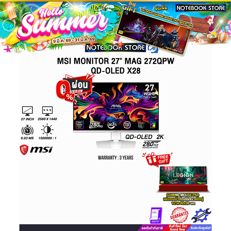 [ผ่อน 0% 10 ด.]MSI MONITOR 27" MAG 272QPW QD-OLED X28 (QD-OLED 2K 280Hz)/ประกัน 3 Years