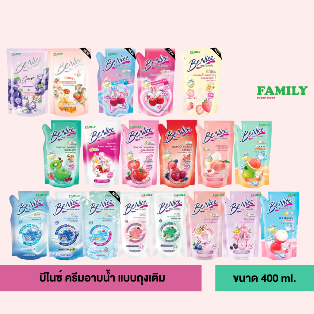 Benice บีไนซ์ ครีมอาบน้ำ ชนิดถุงเติม 400 มล. [ราคาถุงเดี่ยว]