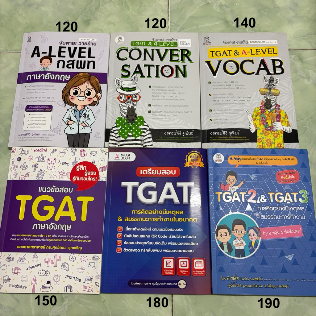 หนังสือเตรียมสอบ Tgat และ A-level อังกฤษ สภาพดี (จับตายวายร้าย,ดร.ศุภวัฒน์,อ.ขลุ่ย)