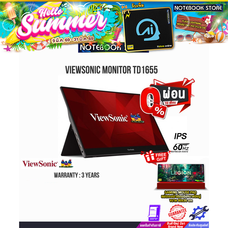 [ผ่อน0% 10ด.]VIEWSONIC MONITOR TD1655(IPS/60HZ) /ประกัน3y/BY NOTEBOOK STORE