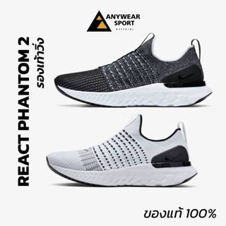 Nike React Phantom Run FK 2 รองเท้าวิ่งผู้ชาย นุ่ม เด้ง ใส่ง…