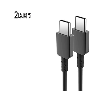 สายชาร์จ typec 3a หัวชาร์จ 25w （typec to type c）fast charging สำหรับ s8 s10 s20 s21 s22 a23 a20 a32 a53 a54 n8 n10