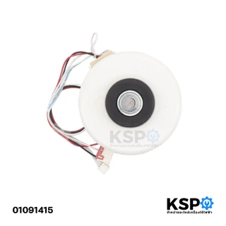 มอเตอร์คอยล์เย็นแอร์ HAIER ไฮเออร์ Part. A0010404233G รุ่น HSU-10VNS03T, HSU-12VNS03T (RPG20F-3) 20W 0.29A อะไหล่แอร์