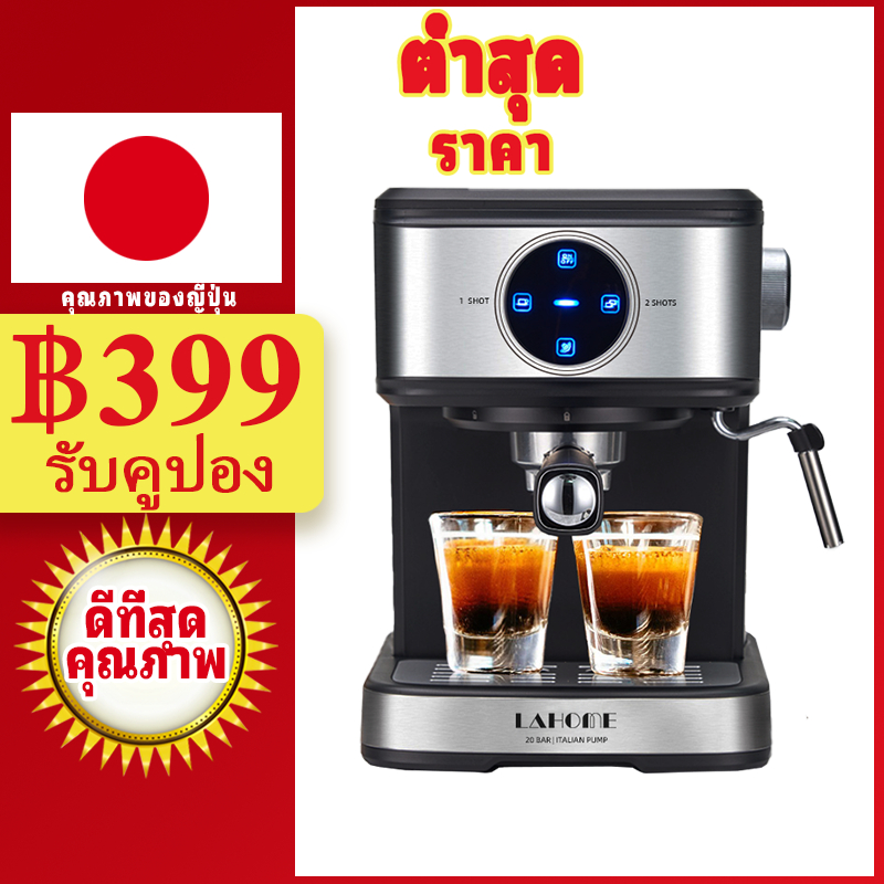 LAHOME Espresso Maker 20Bar เครื่องชงกาแฟสดอัตโนมัติ LCD สตีมฟองนม สำหรับครอบครัว