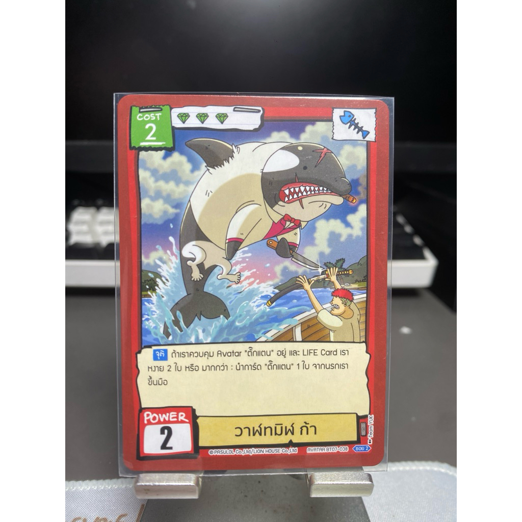 วาฬทมิฬ ก้า C - [BT07] Life of หน่วง