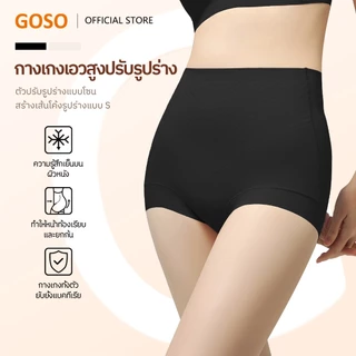 GOSO กางเกงเก็บพุง ไร้รอยต่อ บางพิเศษ ระบายอากาศ รหัส 8207