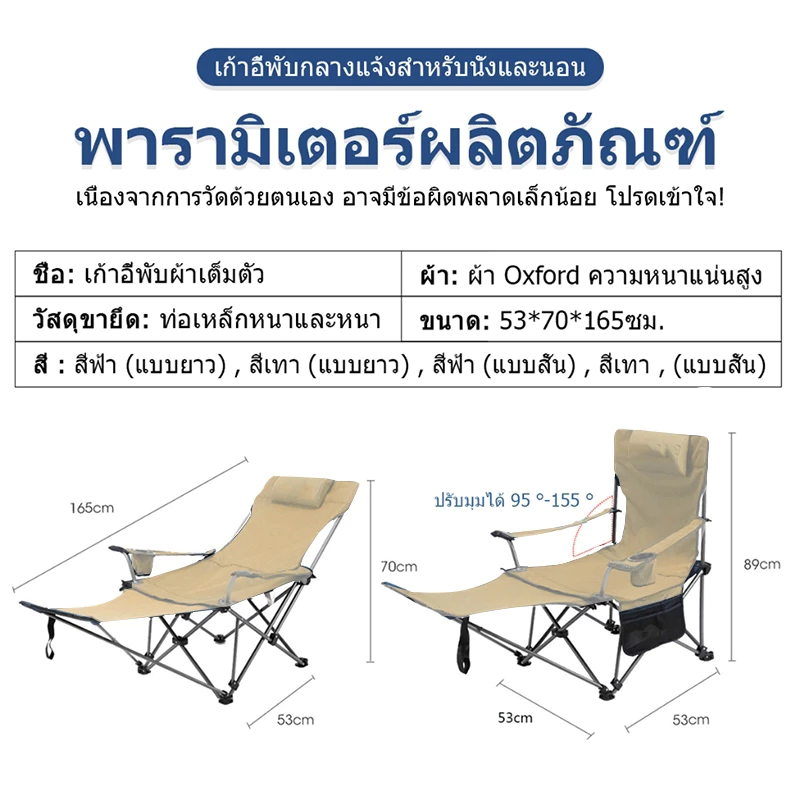 เก้าอี้แคมป์ปิ้งพับได้ thumbnail 4