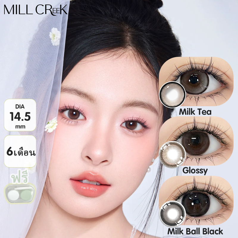 FDA MILL CREEK Milk Tea คอนแทคเลนส์สี ตาโต 14.5mm ค่าสายตา 0.00~-8.00 ใช้ได้12เดือน ผ่านมาตรฐานสากล 
