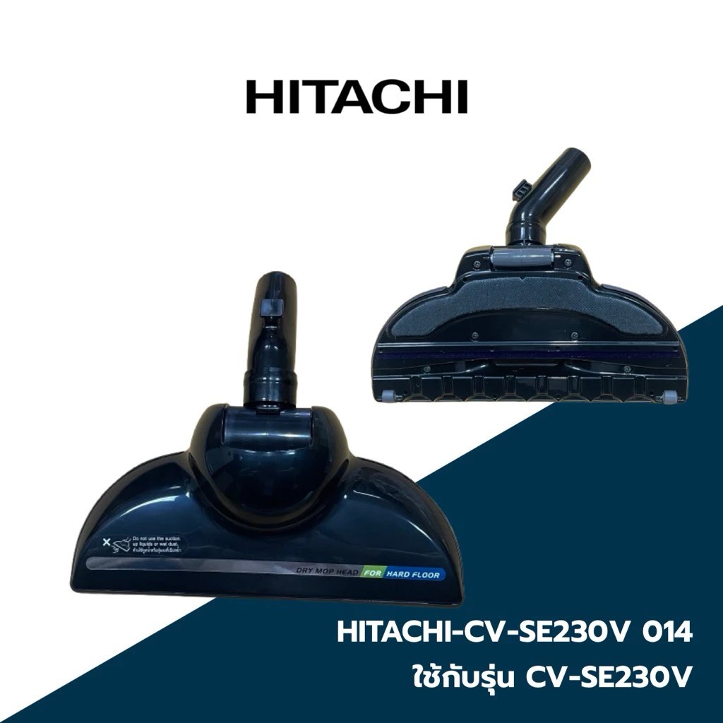 HITACHI อะไหล่แท้ หัวเครื่องดูดฝุ่น ฮิตาชิ CV-SE230V*014 ตำแหน่งที่ 98 ASSY BRUSH รุ่น CV-SE230V