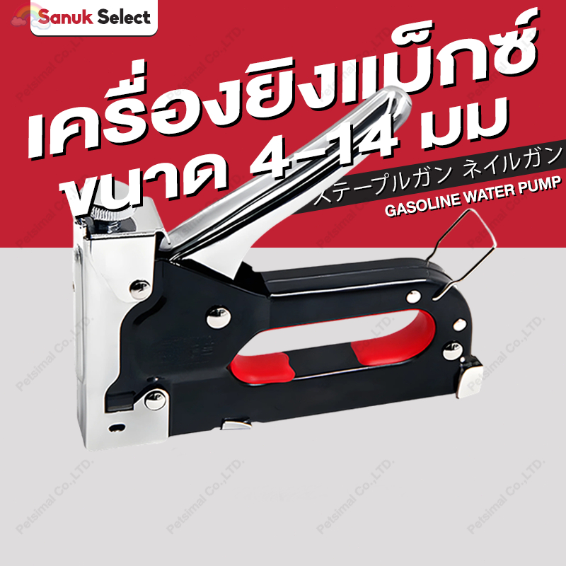 เครื่องยิงแม็ก ลูกแม็ก แม็กเย็บกระดาษ เครื่องยิงบอร์ด 4-14mm Staple Gun พร้อมตะปู 600ตัว