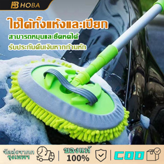 แปรงขัดรถไม้ถูพื้นเช็ดรถ แปรงขัดรถ แบบยืหดได้