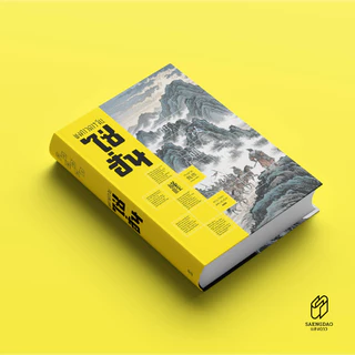 Saengdao (แสงดาว) หนังสือ พงศาวดารจีน ไซ่ฮั่น | มหากาพย์สงครามก่อนยุคสามก๊ก | ปกแข็ง