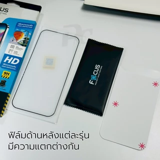 ฟิล์มกระจกเต็มจอใส focus สำหรับiPhone 13/13Mini/13Pro/13Pro max