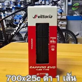 ยางเสือหมอบ Vittoria Zaffiro EVO 700x25 700x28 700x30 700x32 ขอบพับ ศูนย์ไทย✨🚀