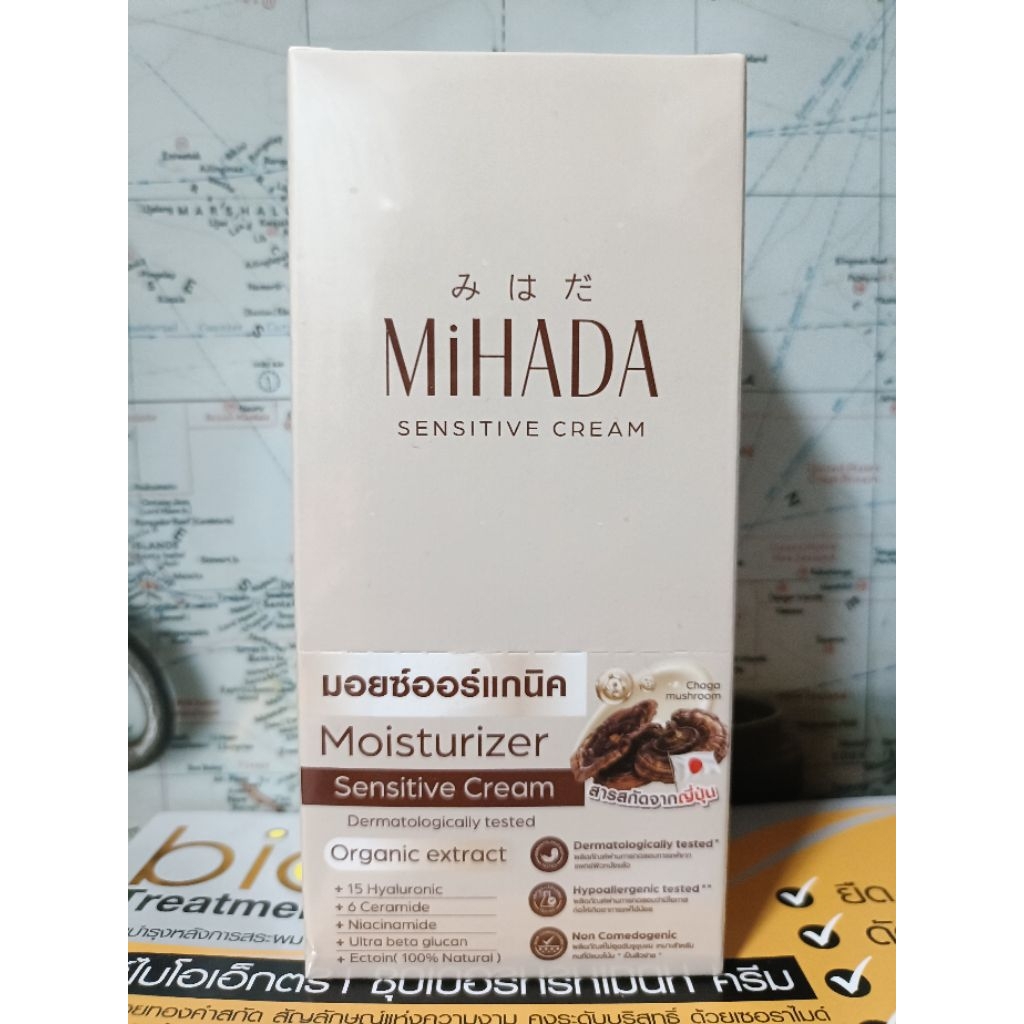 Mihada Sensitive Cream มิฮาดะ มอยซ์ออแกนิค Mihada Moisturizer Sensitive Cream  มอยซ์เห็ด 1 กล่อง มี 