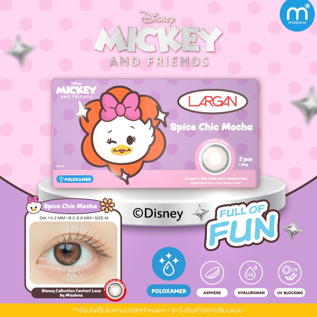 [รายวัน] Misslens Disney Series ลิขสิทธิ์ดิสนีย์แท้( Donald & Daisy ) บรรจุ2ชิ้น(1คู่)