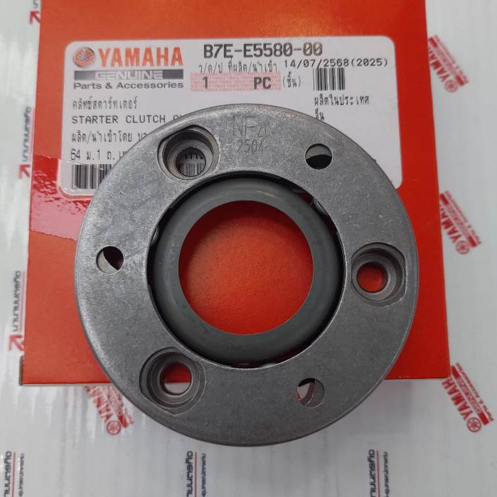 B7EE558000 คลัทช์สตาร์ท Finn  Fresh Spark X RX Nano แท้ YAMAHA B7E-E5580-00 1FP 5C6 10
