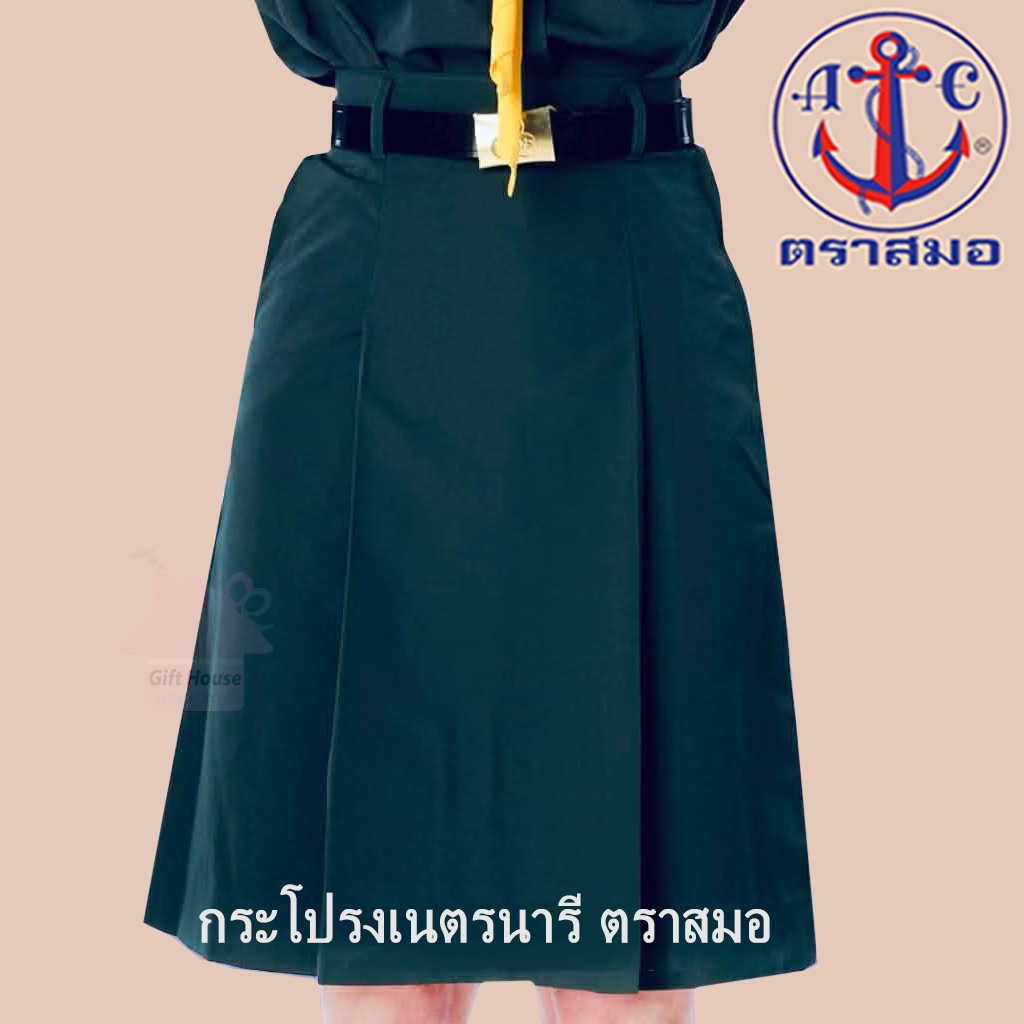 กระโปรงเนตรนารี ตราสมอ (แจ้งรายละเอียดขอบิล และปักชื่อในแชทนะคะ)