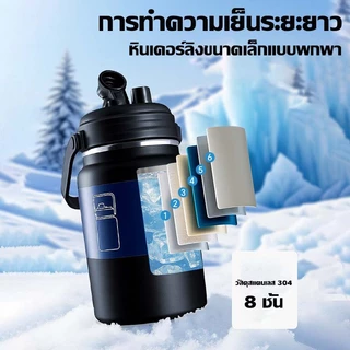 กระติกน้ำ แสตนเลส SUS304 ขนาด 2L/2.5L แก้วไหญ่ อย่างดี กระติกน้ำแข็ง เก็บความเย็นได้ดี แก้วเก็บอุณหภูมิ แคมป์ปิ้ง ขวดน้ำ