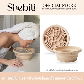 LA MILLIA Ice Facial Bath Bowl ลา มิลเลีย อ่างล้างหน้า แช่เย…